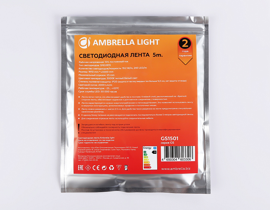 GS1501 2835 240Led/ 19.2W m/ 12V IP20 3000K/ 5000*10*1.2mm (2 конт.) GS1501 2835 240Led/ 19.2W m/ 12V IP20 3000K/ 5000*10*1.2mm (2 конт.)