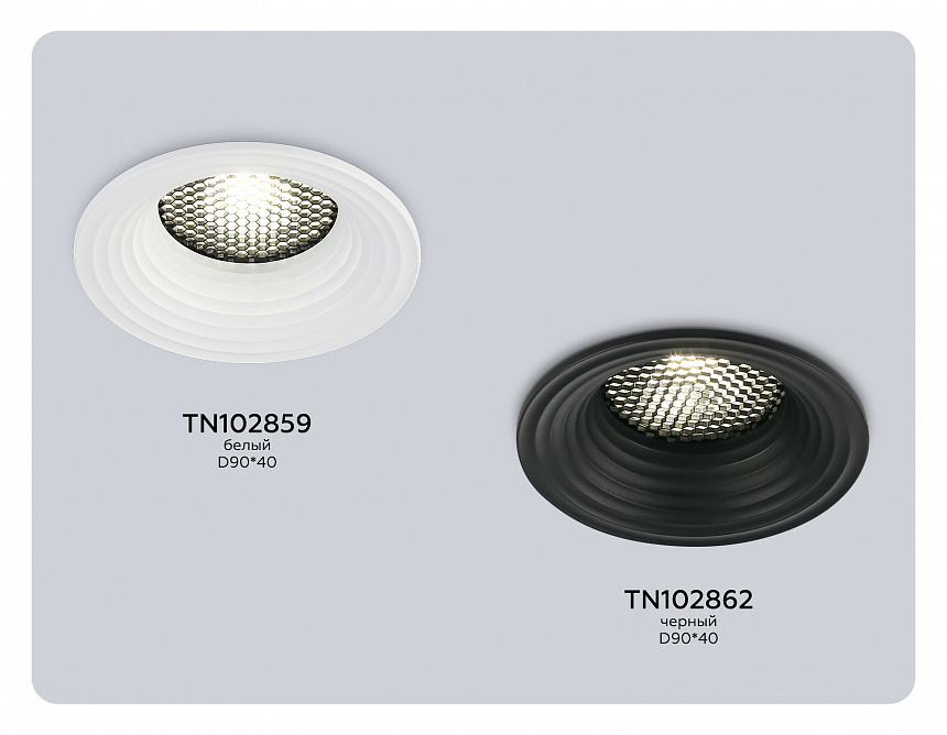 TN102862 BK черный MR16 GU5.3 D90*40 TN102862 BK черный MR16 GU5.3 D90*40