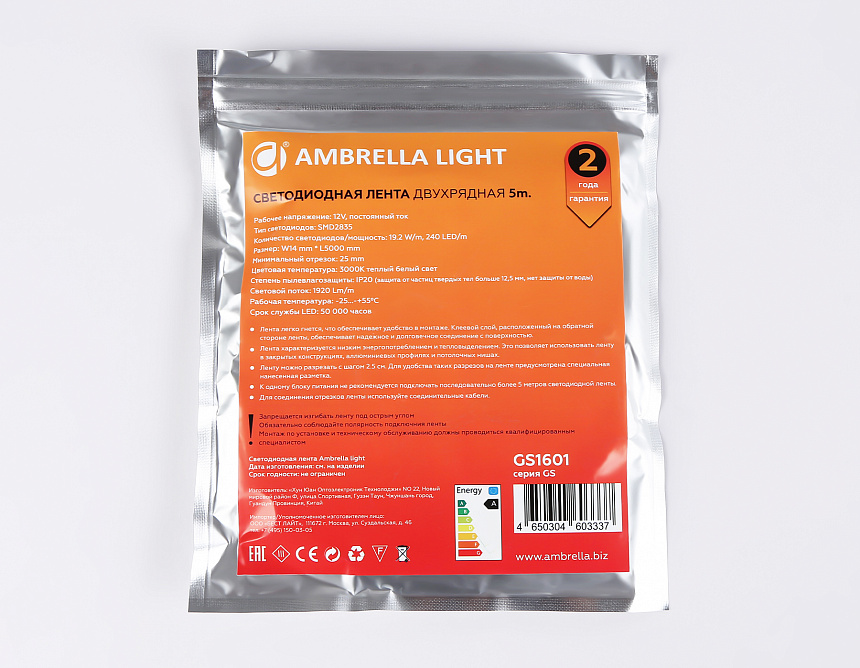 GS1601 2835 240Led/ 19.2W m/ 12V IP20 3000K/ 5000*14*1.2mm (2 конт.) GS1601 2835 240Led/ 19.2W m/ 12V IP20 3000K/ 5000*14*1.2mm (2 конт.)