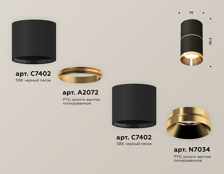 XS7402181 SBK/PYG черный песок/золото желтое полированное MR16 GU5.3 (C7402, A2072, C7402, N7034)