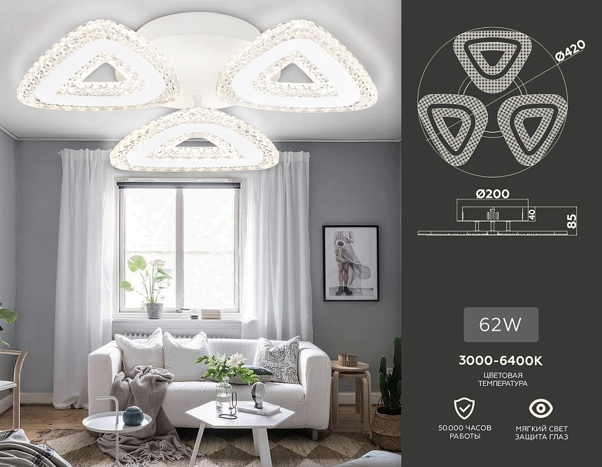 FA4018/3 WH белый 62W 3000K+6400K/4200K/6400K+3000K D420*85 (ПДУ ИК) FA4018/3 WH белый 62W 3000K+6400K/4200K/6400K+3000K D420*85 (ПДУ ИК)