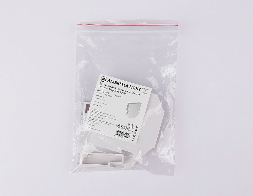 GL1063 WH белый заглушка для корпуса в натяжной потолок для шинопровода Magnetic 220V 61*61*9 (2шт)