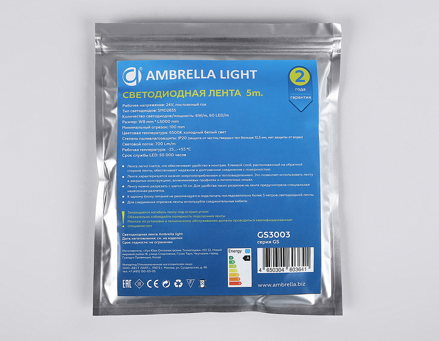 GS3003 2835 60Led/ 6W m/ 24V IP20 6500K/ 5000*8*1.2mm (2 конт.) GS3003 2835 60Led/ 6W m/ 24V IP20 6500K/ 5000*8*1.2mm (2 конт.)