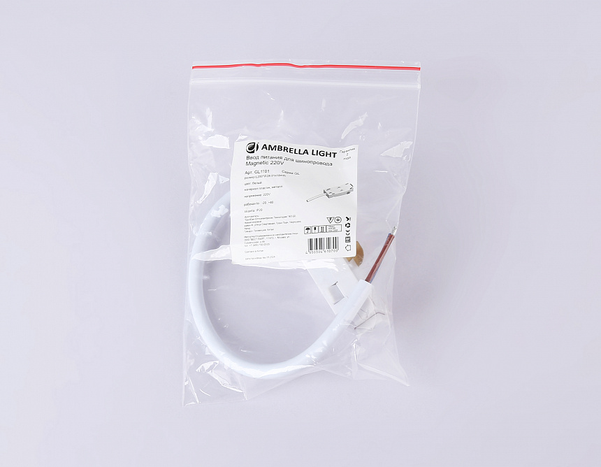 GL1101 WH белый ввод питания для шинопровода Magnetic 220V IP20 200*28.5*18