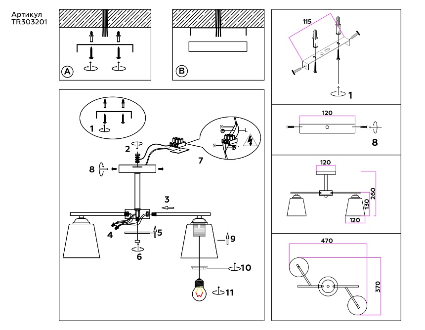 TR303201/2 WH/CH/FR белый/хром/белый матовый E27*2 max 60W 470*370*260