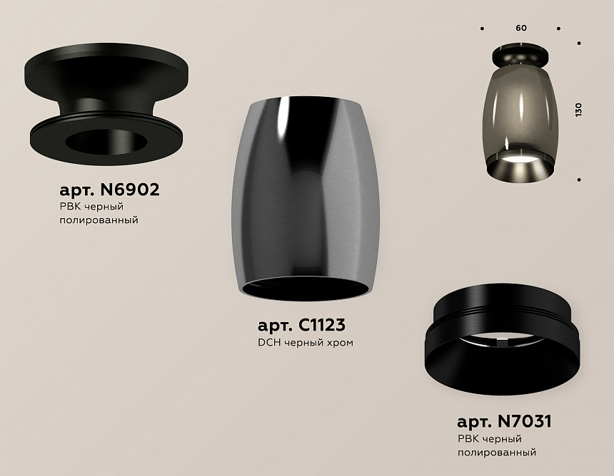 XS1123042 DCH/PBK черный хром/черный полированный MR16 GU5.3 (N6902, C1123, N7031) XS1123042 DCH/PBK черный хром/черный полированный MR16 GU5.3 (N6902, C1123, N7031)