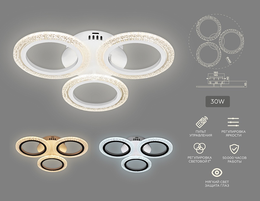 FA4050/3 WH белый 4200K/3000/6400K 30W D490*65 (ПДУ ИК)