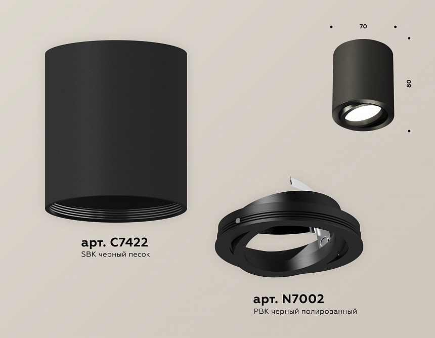 XS7422001 SBK/PBK черный песок/черный матовый MR16 GU5.3 (C7422, N7002) XS7422001 SBK/PBK черный песок/черный матовый MR16 GU5.3 (C7422, N7002)