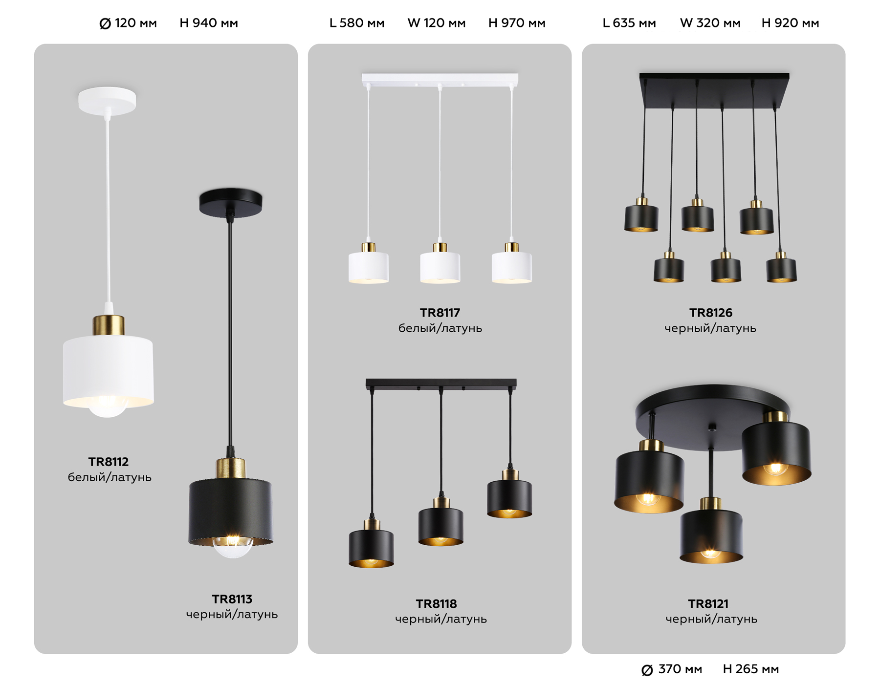 TR8113 BK/BS черный/латунь E27 max 40W D120*940