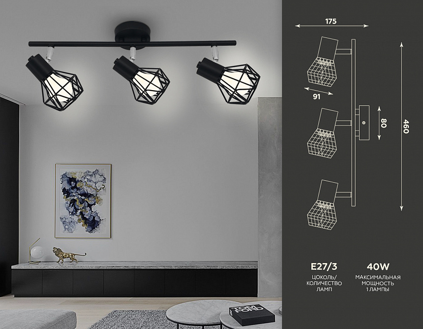 TR8622/3 BK/CH черный/хром E27*3 max 40W 460*91*175 TR8622/3 BK/CH черный/хром E27*3 max 40W 460*91*175