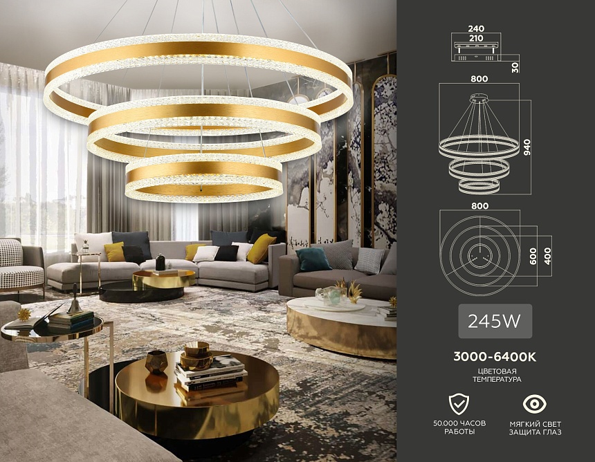 FA6183/3 GD золото 245W 3000K+6400K/3000K/6400K/4200K+4200K D800*940 (ПДУ РАДИО 2.4G)