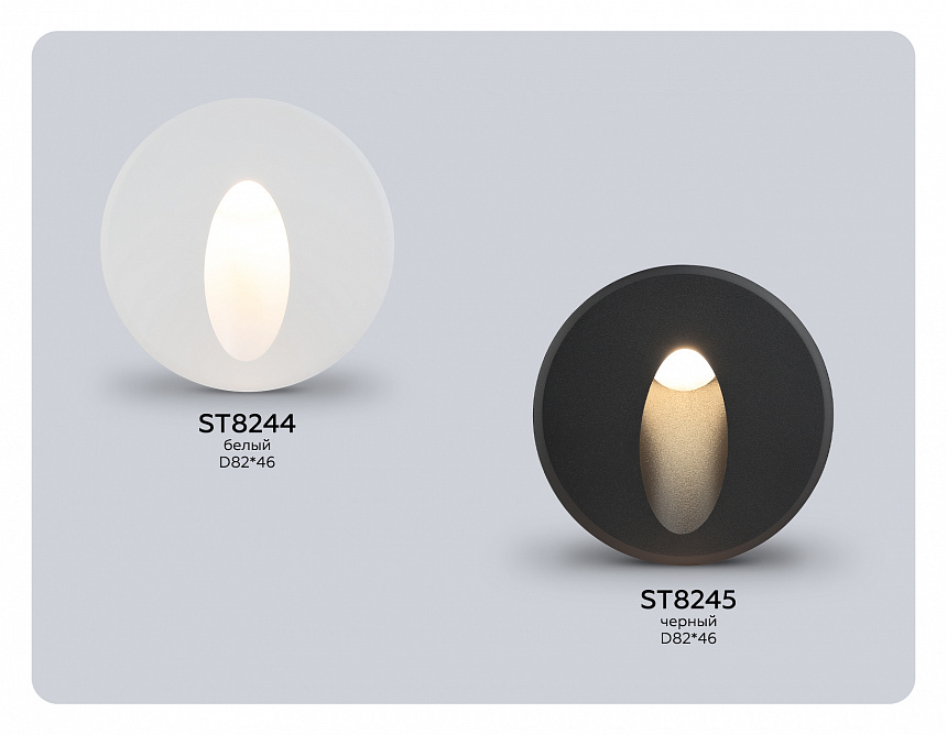 ST8245 BK черный IP65 LED 3000K 3W D82*46 ST8245 BK черный IP65 LED 3000K 3W D82*46