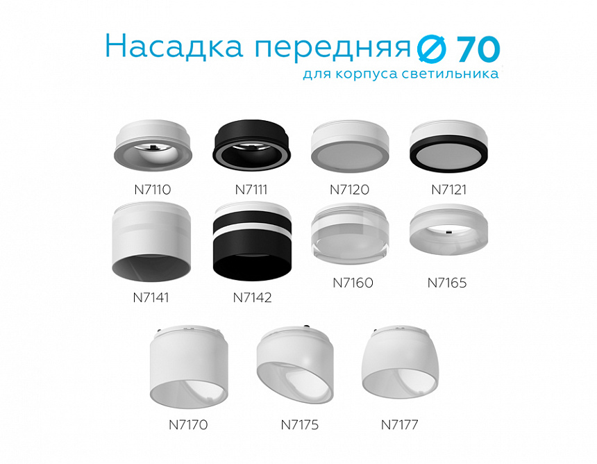 N7111 SBK черный песок D70*H28mm Out1mm MR16 N7111 SBK черный песок D70*H28mm Out1mm MR16