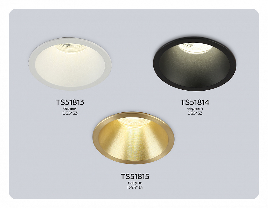 TS51813 WH белый MR11 GU5.3 D55*33 TS51813 WH белый MR11 GU5.3 D55*33