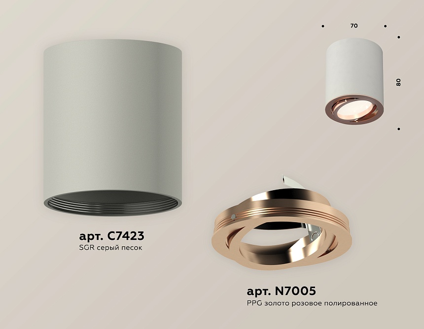 XS7423023 SGR/PPG серый песок/золото розовое полированное MR16 GU5.3 (C7423, N7005)