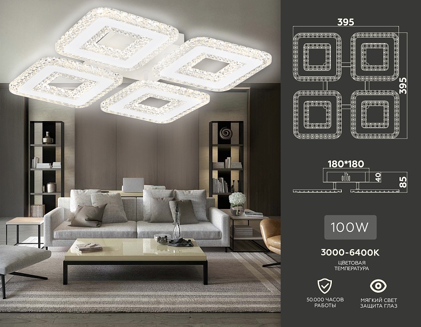 FA4004/4 WH белый 100W 3000K+6400K/4200K/6400K+3000K 395*395*85 (ПДУ ИК) FA4004/4 WH белый 100W 3000K+6400K/4200K/6400K+3000K 395*395*85 (ПДУ ИК)