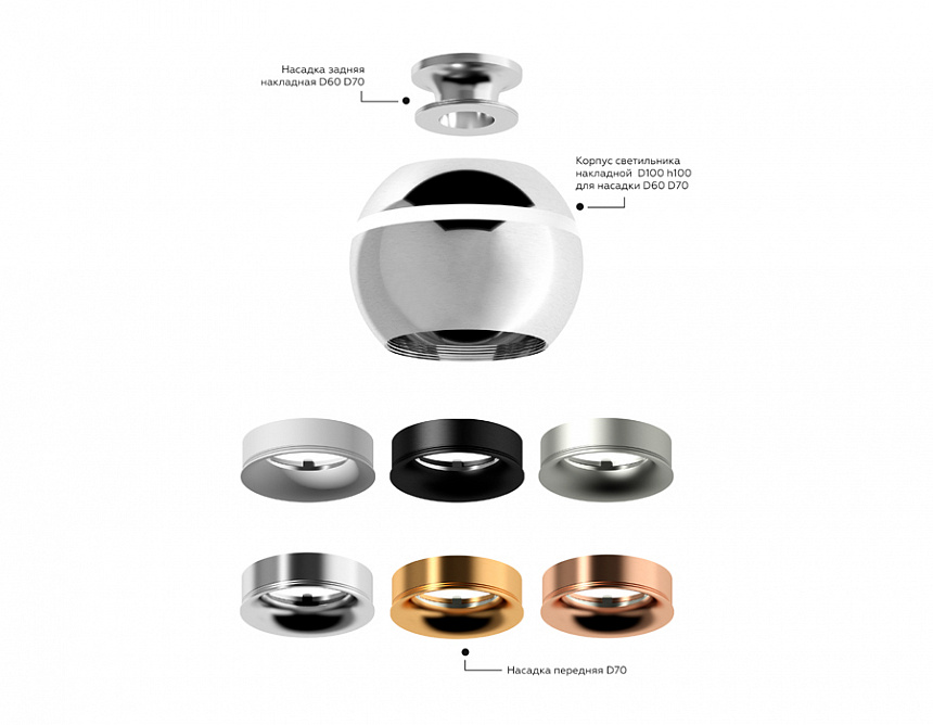 N7011 PBK черный полированный D70*H20mm Out2mm MR16 N7011 PBK черный полированный D70*H20mm Out2mm MR16
