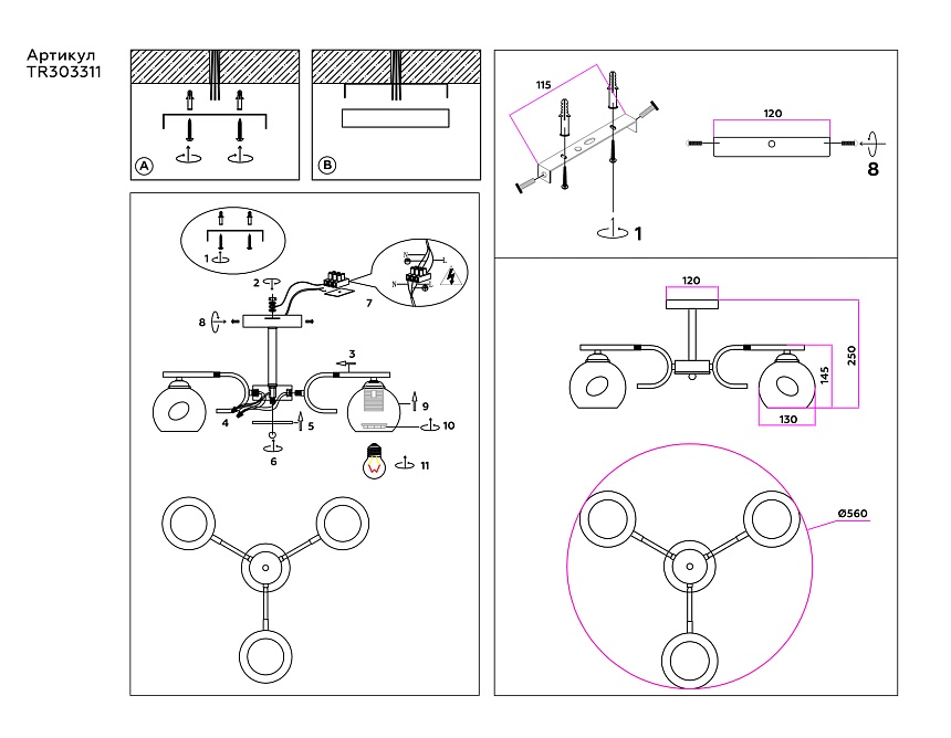 TR303311/3 BK/SB/FR черный/бронза/белый матовый E27*3 max 60W D560*250