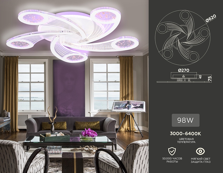 FA4476/5 WH белый 98W 3000K+BL/4200K+PU/3000K+6400K D620*75 (ПДУ ИК) FA4476/5 WH белый 98W 3000K+BL/4200K+PU/3000K+6400K D620*75 (ПДУ ИК)