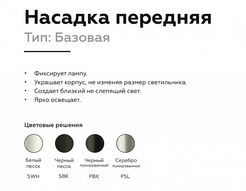 N6102 SBK черный песок D60*H18mm Out2mm MR16 N6102 SBK черный песок D60*H18mm Out2mm MR16