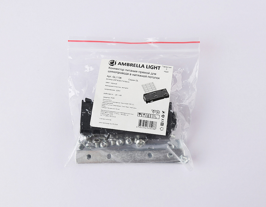 GL1108 BK черный коннектор питания прямой с соединителем для шинопровода в натяжной потолок Magnetic 220V  68*28.5*18