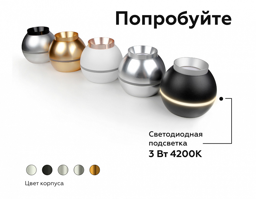 C1102 SBK черный песок D100*H80mm MR16 GU5.3 LED 3W 4200K C1102 SBK черный песок D100*H80mm MR16 GU5.3 LED 3W 4200K