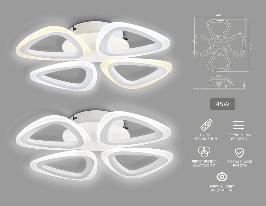 FA4482/4 WH белый 4200K/3000K+6400K/6400K+3000K 45W 405*405*80 (ПДУ ИК)