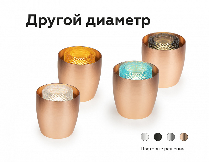 N7195 CF кофе D70*H30mm Out25mm MR16 (для корпуса светильника) N7195 CF кофе D70*H30mm Out25mm MR16 (для корпуса светильника)