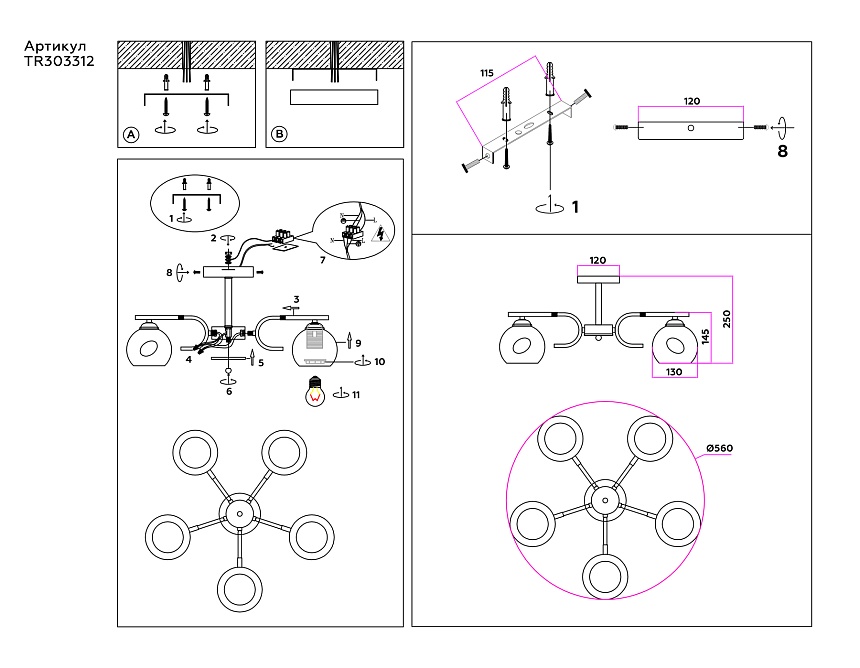 TR303312/5 BK/SB/FR черный/бронза/белый матовый E27*5 max 60W D560*250