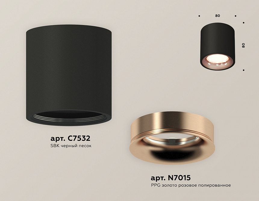 XS7532025 SBK/PPG черный песок/золото розовое полированное MR16 GU5.3 (C7532, N7015) XS7532025 SBK/PPG черный песок/золото розовое полированное MR16 GU5.3 (C7532, N7015)
