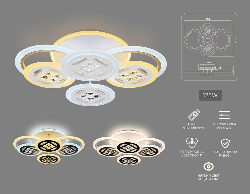 FA2951/6 WH белый 4200K/3000K+6400K/6400K+3000K 125W 550*405*150 (ПДУ ИК)