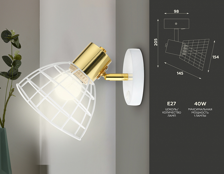 TR8600 WH/GD белый/золото E27 max 40W 154*145*205 TR8600 WH/GD белый/золото E27 max 40W 154*145*205
