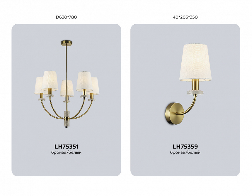 LH75351/5 SB/WH бронза/белый E14*5 max 40W D630*780