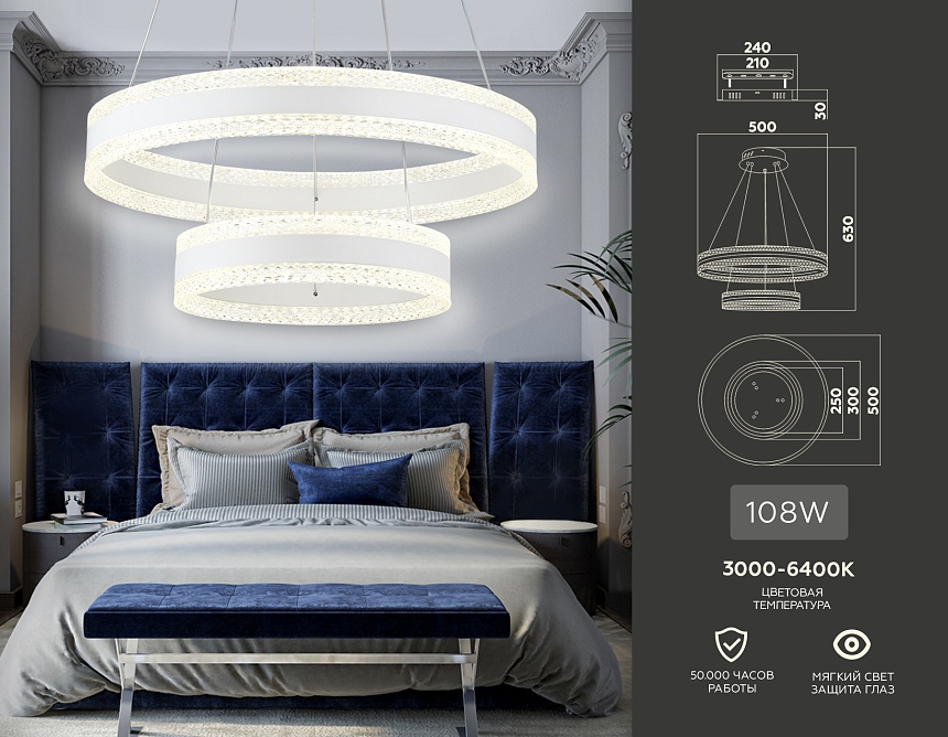 FA6175/2 WH белый 108W 3000K+6400K/3000K/6400K/4200K+4200K D500*630 (ПДУ РАДИО 2.4G) FA6175/2 WH белый 108W 3000K+6400K/3000K/6400K/4200K+4200K D500*630 (ПДУ РАДИО 2.4G)