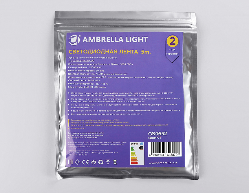 GS4652 COB 320Led/ 10W m/ 24V IP20 4500K/ 5000*8*1.54mm (2 конт.) GS4652 COB 320Led/ 10W m/ 24V IP20 4500K/ 5000*8*1.54mm (2 конт.)