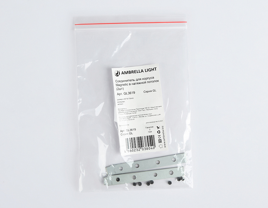 GL3619 соединитель для корпуса Magnetic в натяжной потолок (2шт)