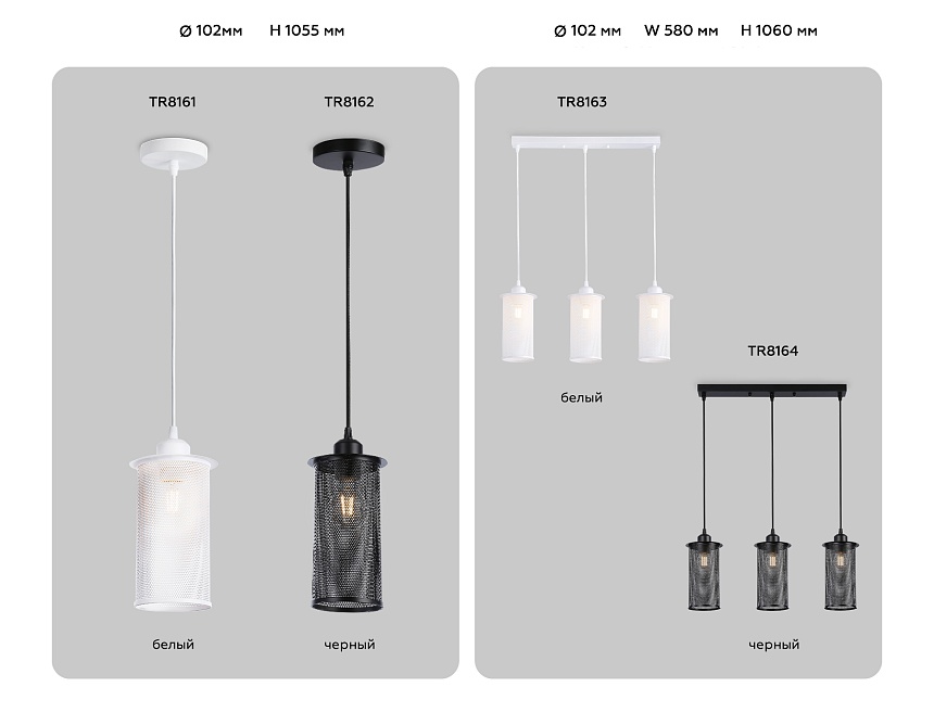 TR8164/3 BK черный E27*3 max 40W 580*102*1060