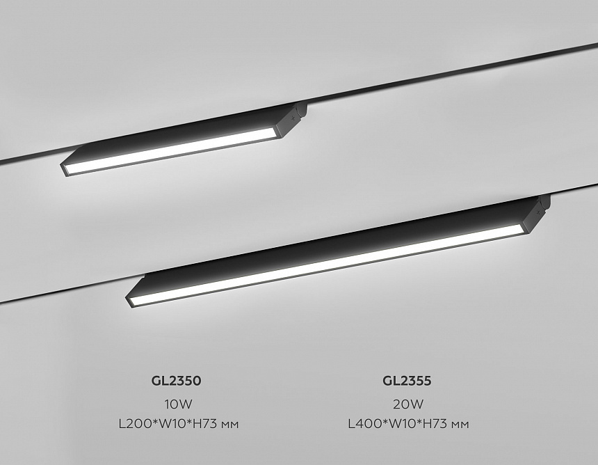 GL2355 BK черный IP20 20W 3CCT 3000/4200/6400K 48V 400*10*73