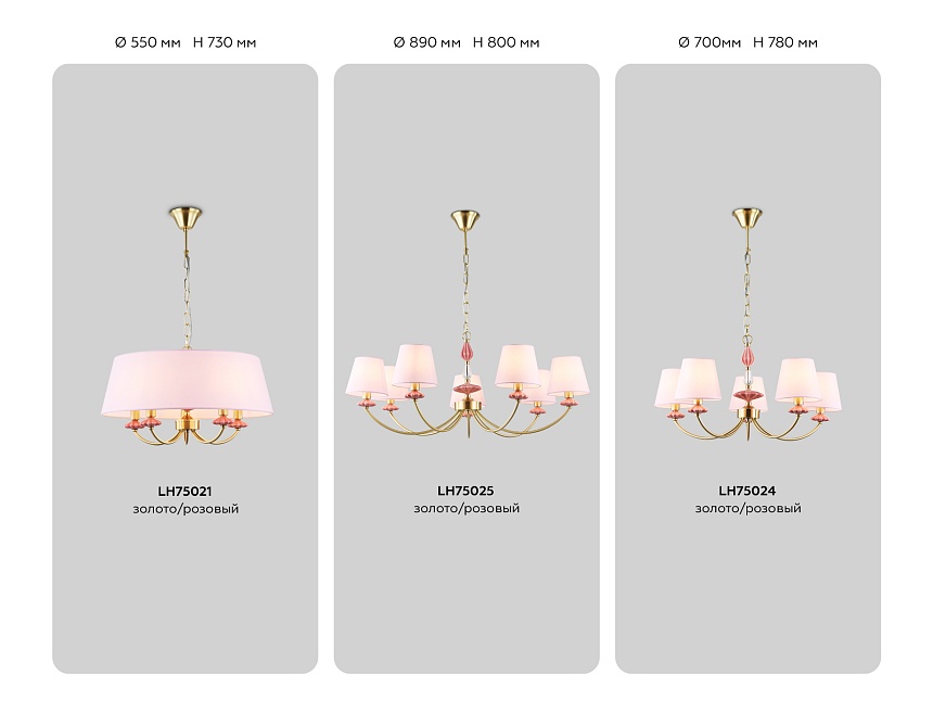 LH75027 GD/PI золото/розовый E14 max 40W 240*150*240