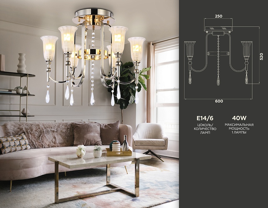 TR3244/6 SGD/FR золото/белый матовый E14*6 max 40W D600*520