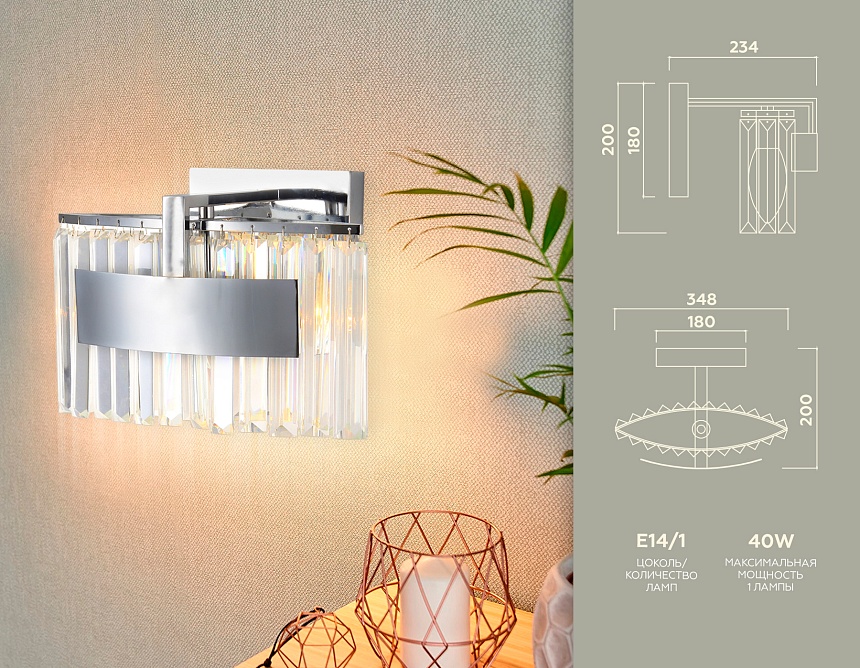 TR5094 CH/CL хром/прозрачный E14 max 40W 348*200*234 TR5094 CH/CL хром/прозрачный E14 max 40W 348*200*234