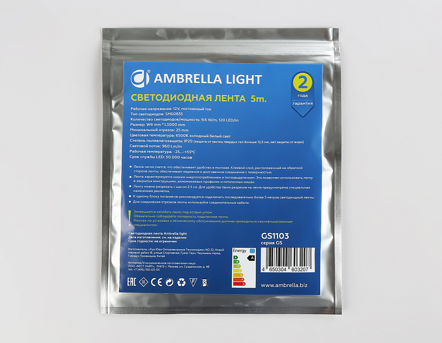 GS1103 2835 120Led/ 9.6W m/ 12V IP20 6500K/ 5000*8*1.2mm (2 конт.) GS1103 2835 120Led/ 9.6W m/ 12V IP20 6500K/ 5000*8*1.2mm (2 конт.)