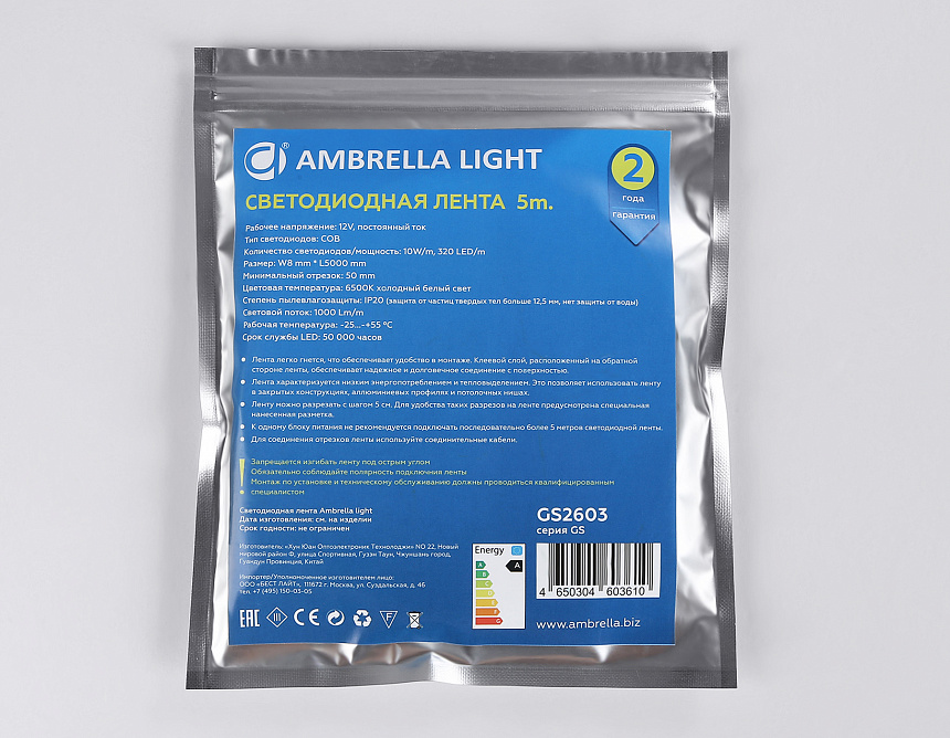 GS2603 COB 320Led/ 10W m/ 12V IP20 6500K/ 5000*8*1.54mm (2 конт.) GS2603 COB 320Led/ 10W m/ 12V IP20 6500K/ 5000*8*1.54mm (2 конт.)