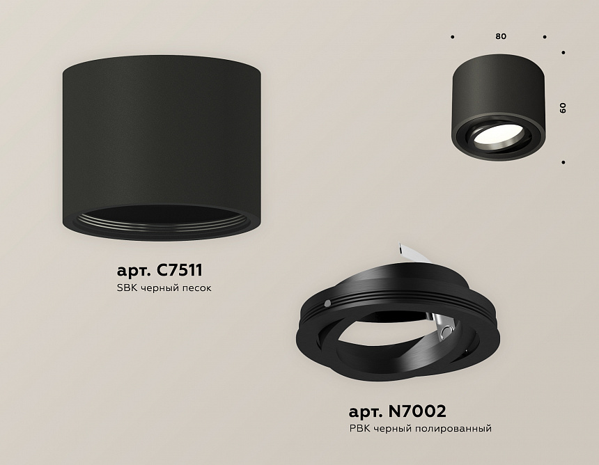 XS7511002 SBK/PBK черный песок/черный полированный MR16 GU5.3 (C7511, N7002) XS7511002 SBK/PBK черный песок/черный полированный MR16 GU5.3 (C7511, N7002)