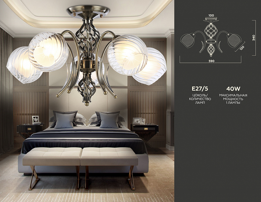 TR3070/5 SB бронза E27*5 max 40W D590*340