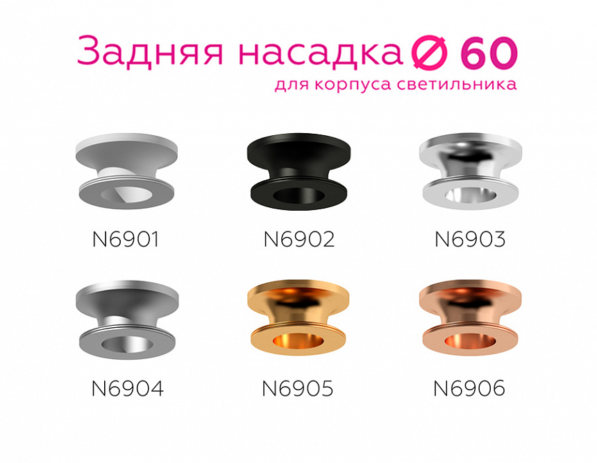 N6902 PBK черный полированный D60*H25mm Out20mm