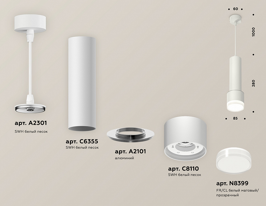 XP8110009 SWH/FR/CL белый песок/белый матовый/прозрачный GX53 (A2301, C6355, A2101, C8110, N8399)