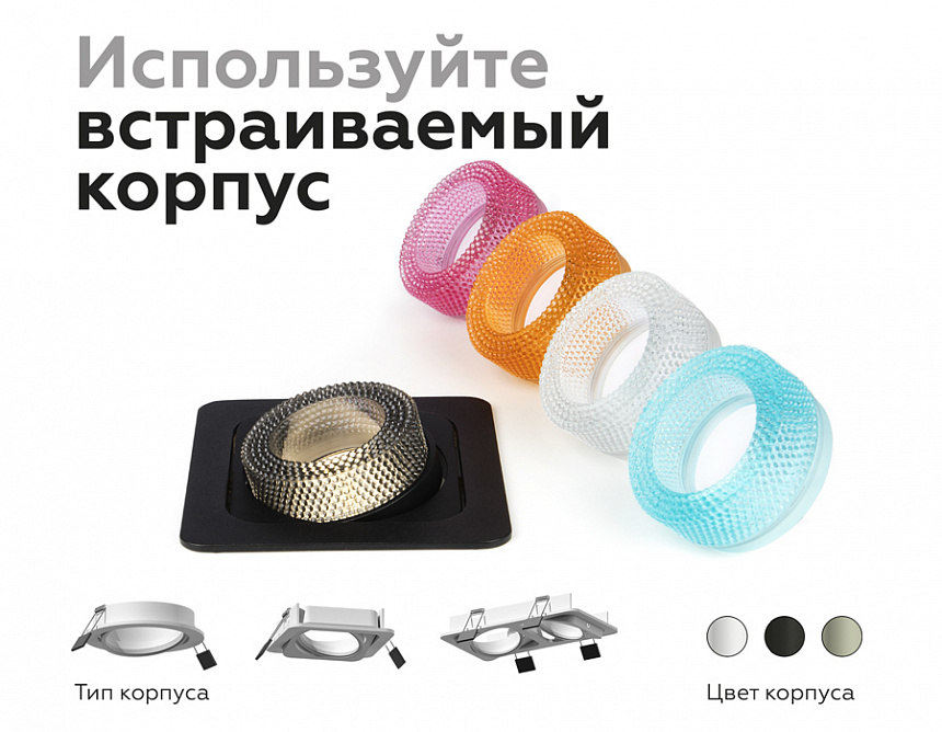 N7192 BK тонированный D70*H30mm Out25mm MR16 (для корпуса светильника) N7192 BK тонированный D70*H30mm Out25mm MR16 (для корпуса светильника)