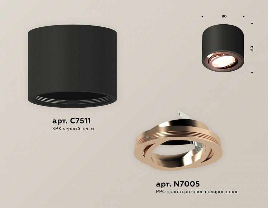 XS7511005 SBK/PPG черный песок/золото розовое полированное MR16 GU5.3 (C7511, N7005) XS7511005 SBK/PPG черный песок/золото розовое полированное MR16 GU5.3 (C7511, N7005)