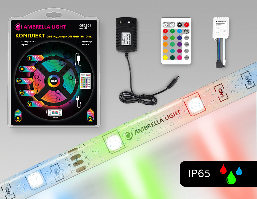 GS2501 5050 30Led/ 7.2W m/ 12V IP65 RGB/ 5000*10*2.87mm (4 конт.) комплект GS2501 5050 30Led/ 7.2W m/ 12V IP65 RGB/ 5000*10*2.87mm (4 конт.) комплект
